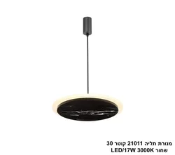 מנורת תליה 21011 קוטר 30 שחור