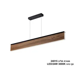 מנורת תליה 24W 24015 עץ כהה