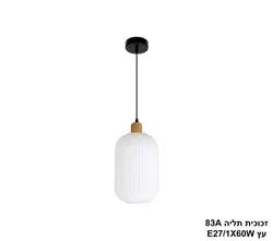 זכוכית תליה 83A עץ