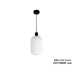 זכוכית תליה 83A שחור