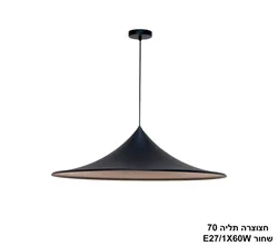חצוצרה תליה 70 שחור