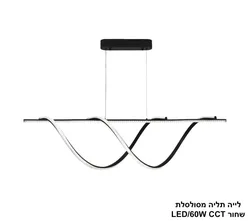 לייה תליה מסולסלת שחור