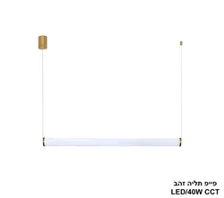 פייפ תליה זהב CCT
