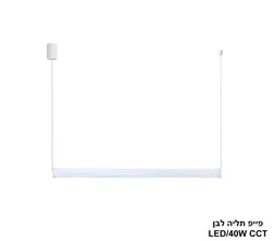 פייפ תליה לבן CCT