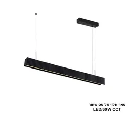 פאר תלוי על פס שחור