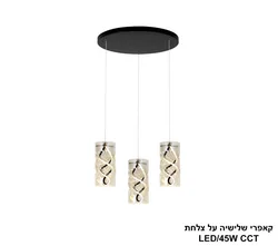 קאפרי שלישיה על צלחת