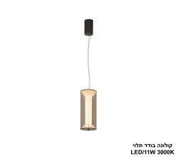 קולונה בודד תלוי