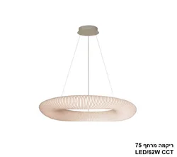ריקמה מרחף 75