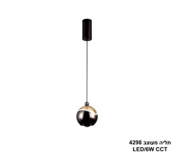 תליה מעוצב 4298