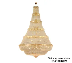 אמפייר דובאי קוטר 300