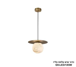 כדור שיש צלחת פליז