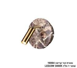 מנורת קיר קריאה 18064 שחור + פליז