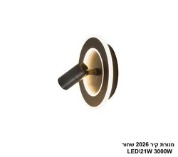 מנורת קיר 2467 שחור