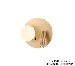 מנורת קיר 4349 זהב LED