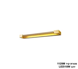 מנורת קיר 4469
