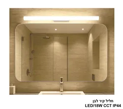 חליל קיר לבן CCT IP44 8W