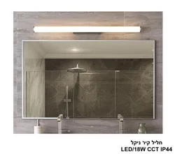 ***חליל קיר ניקל CCT IP44 18W