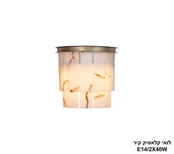 לואי קלאסיק קיר