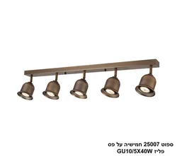ספוט 25007 חמישיה על פס פליז