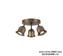 ספוט 25007 שלישיה צלחת פליז