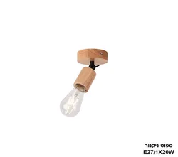 ספוט ניקנור