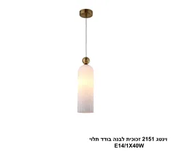 לב בודד תלוי