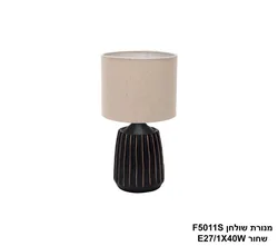 מנורת שולחן F5011S שחור