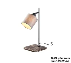 מנורת שולחן 18052 שחור