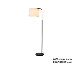 מנורת עמידה 4478 שחור