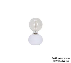 מנורת שולחן 5442 לבן