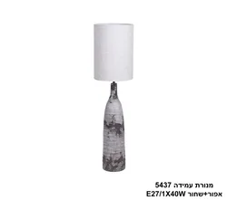 מנורת עמידה 5437 אפור+שחור