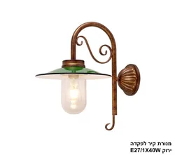 מנורת קיר לפקדה ירוק