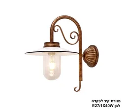 מנורת קיר לפקדה לבן