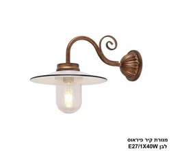 מנורת קיר פיראוס לבן