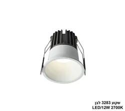 שקוע 3283 לבן LED 12W 2700K