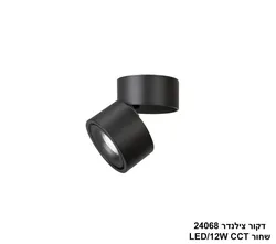 דקור צילנדר 24068 שחור