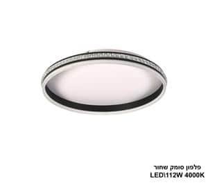 פלפון סומק שחור LED 112W (24990)