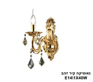 נאוטיקה קיר זהב (23076)