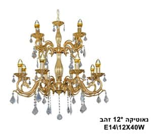 נאוטיקה *12 זהב (23077)