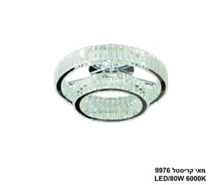***מאי קריסטל LED 80W 9976 (25160)