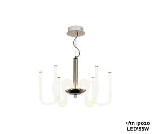 ***טבסקו תלוי LED 55W (24417)