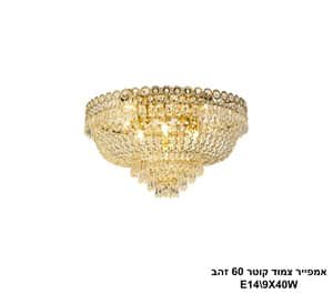 אמפייר צמוד קוטר 60 זהב (24963)