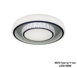 אפריל קריסטל LED 100W 9970 (24748)