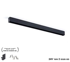 ***פס מגנט 2 מטר 24V (23556)