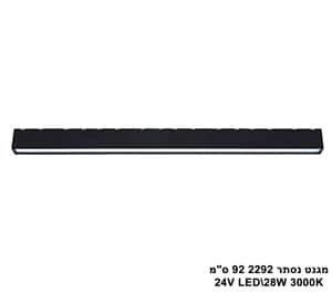 ***מגנט נסתר 2292 92 ס"מ (23554)