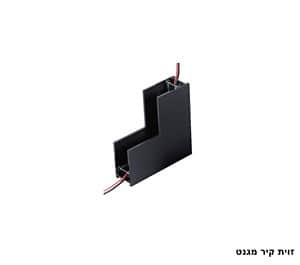 זוית קיר מגנט (23547)