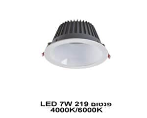 פנטום 6000K LED 7W 219 (22720)