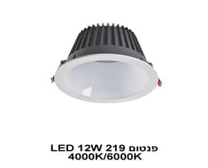 פנטום 6000K LED 12W 219 (22721)