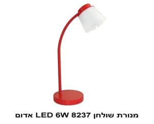 מנורת שולחן LED 6W 8237 אדום (22614)