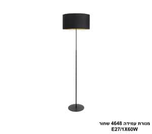 מנורת עמידה 4648 שחור (24866)